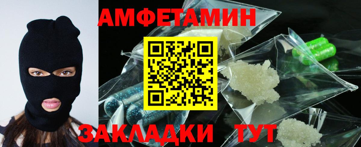 АМФЕТАМИН Premium Тобольск