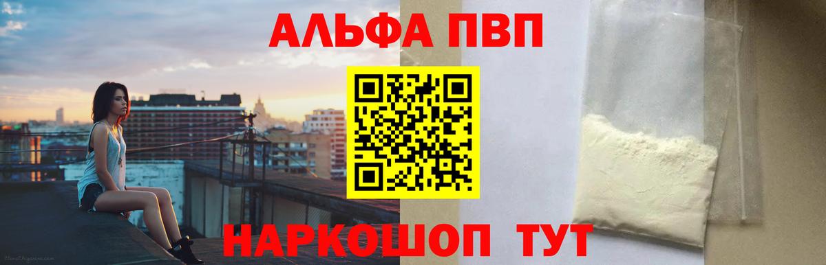 APVP VHQ Тобольск