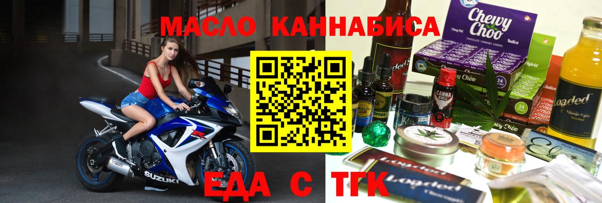 Тобольск  Печенье с ТГК марихуана  Вход с VPN 