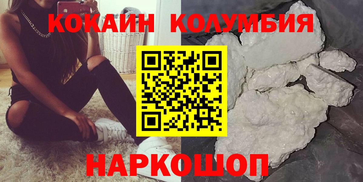 КОКАИН Fish Scale Тобольск