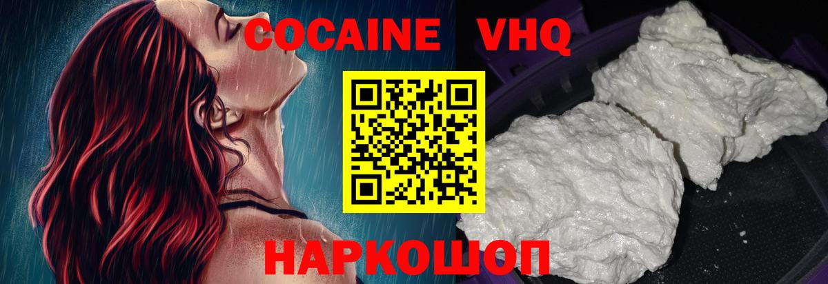 Cocaine FishScale  Вход с VPN  Тобольск 