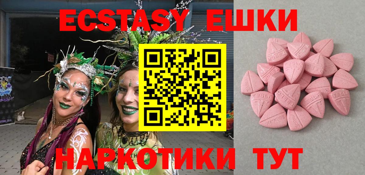 Тобольск  ЭКСТАЗИ ешки  Ecstasy  МЕГА рабочий сайт  Вход с VPN 