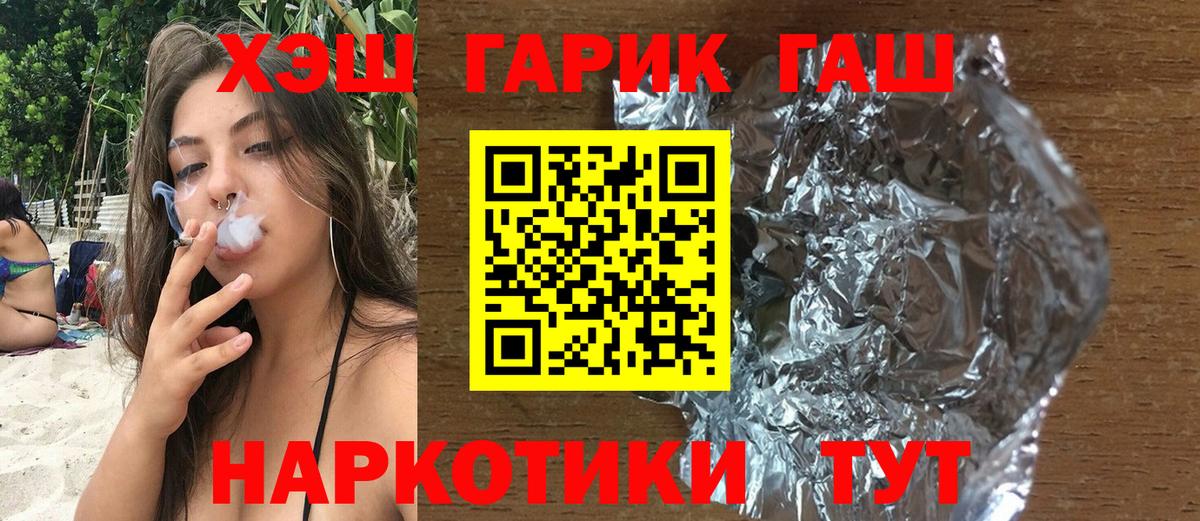 ГАШИШ убойный  Вход с VPN  Тобольск 