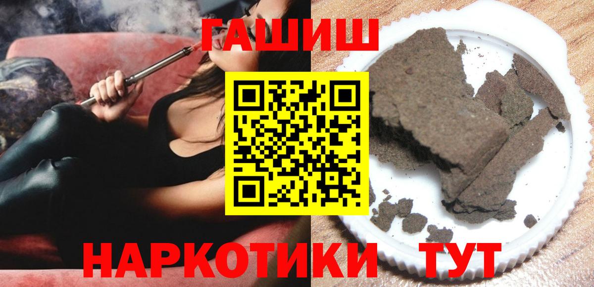 Гашиш VHQ Тобольск