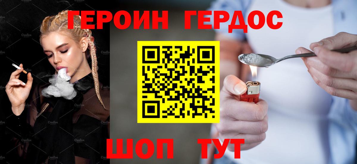 Тобольск  ГЕРОИН афганец  Вход с VPN 