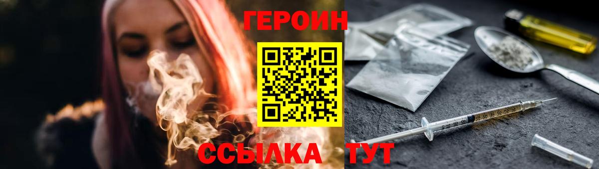 Героин афганец Тобольск