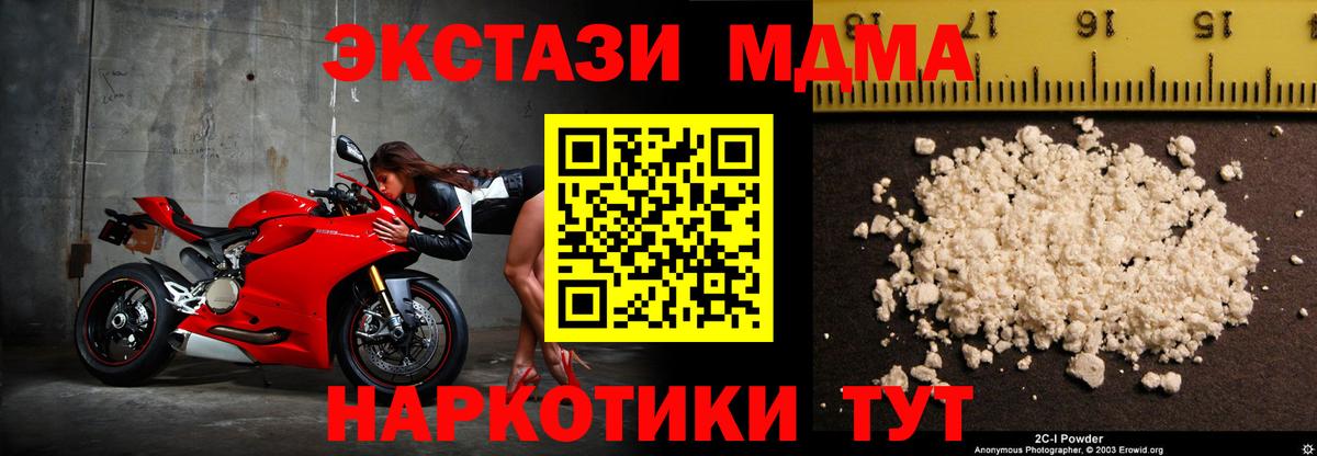 МДМА молли Тобольск