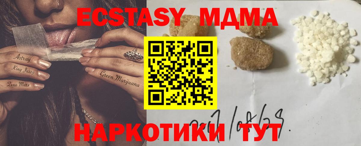 Тобольск  MDMA кристаллы  Вход с VPN 