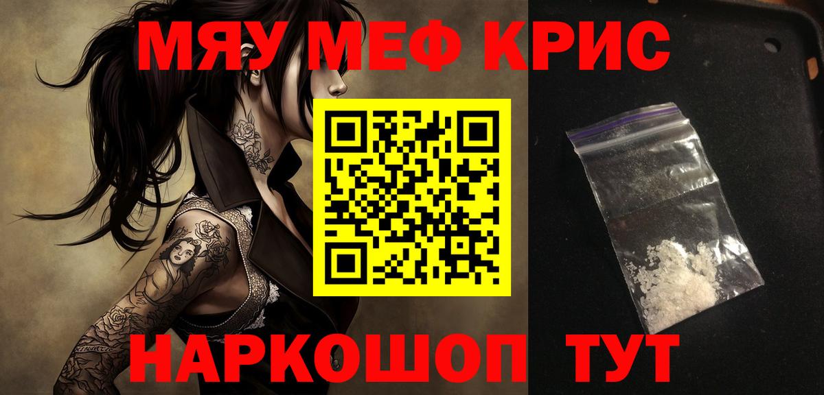 Тобольск  Мефедрон кристаллы  Вход с VPN  МЯУ-МЯУ  Меф мука 
