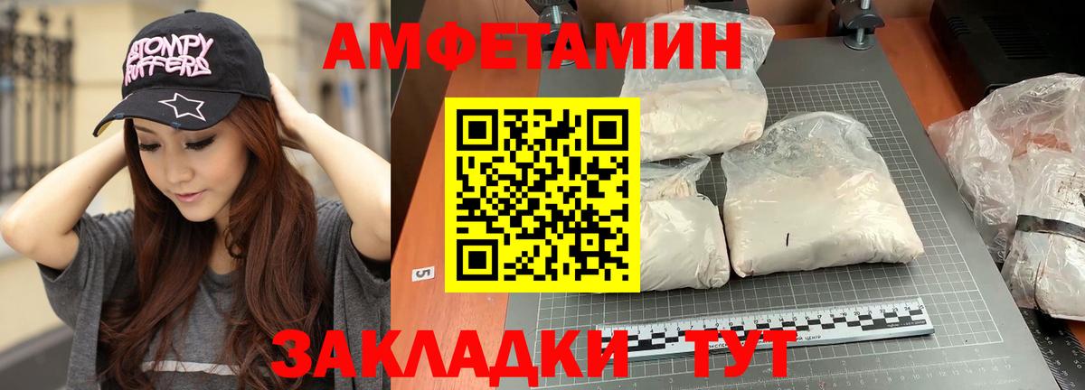 Метамфетамин мет  Вход с VPN  Тобольск 