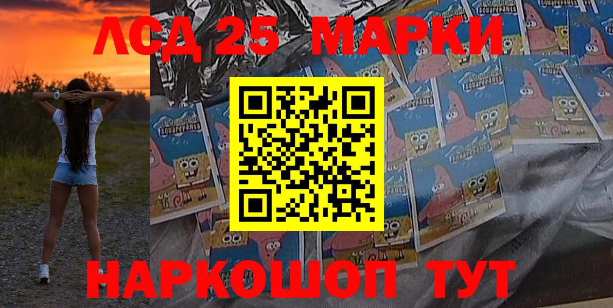 Наркотические марки 1500мкг Тобольск