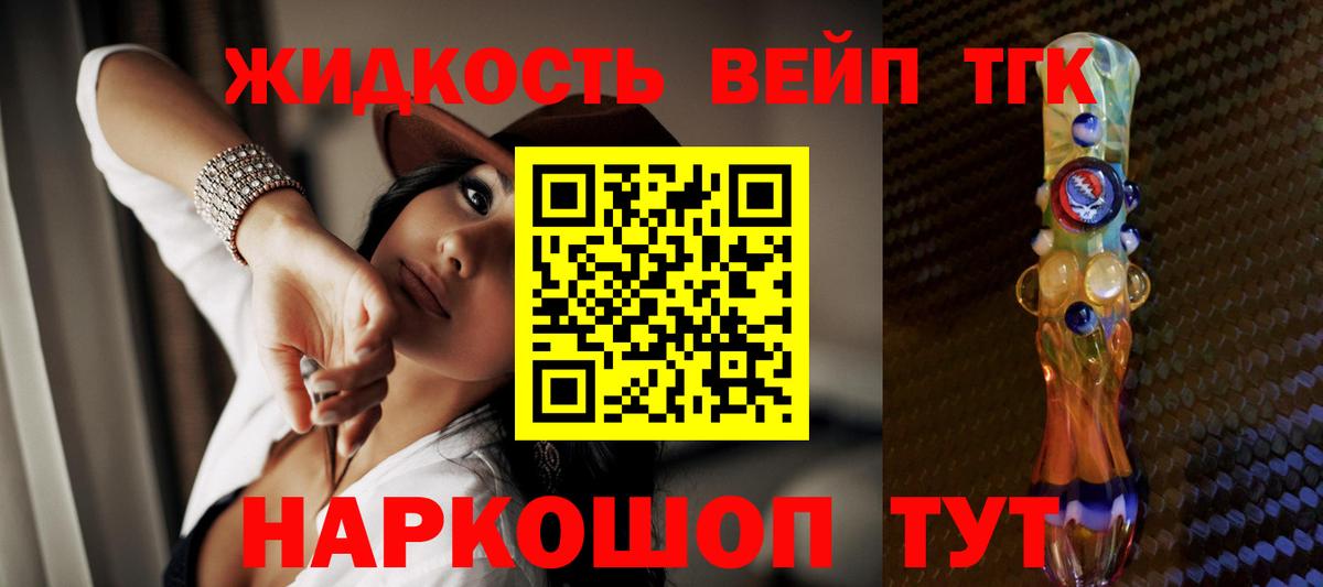 ТГК вейп  hydra рабочий сайт  Тобольск  Вход с VPN  ТГК вейп с тгк 