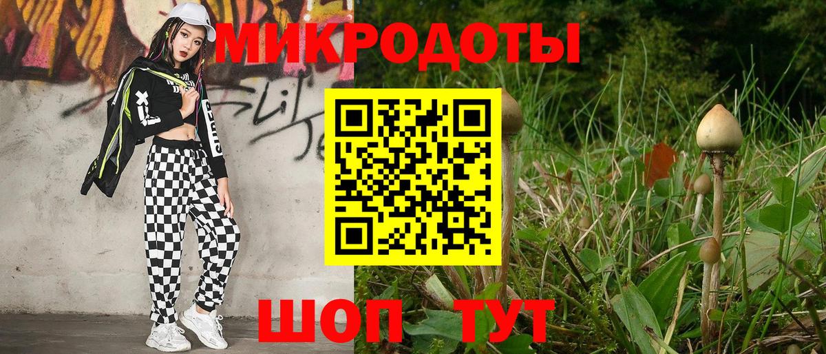 Псилоцибиновые грибы ЛСД Тобольск